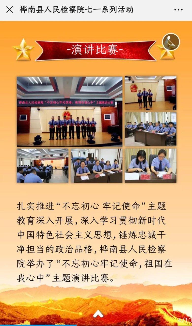 全民剧本大师内置菜单